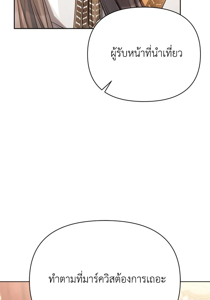 แอชสตาร์ต ตอนที่ 28 รูปที่ 59