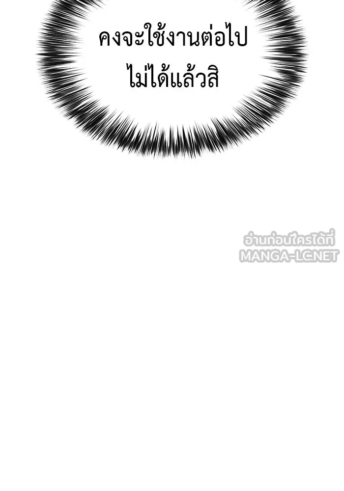 ลูกชายคนเล็กของดยุกคือมือสังหาร ตอนที่ 90 รูปที่ 165