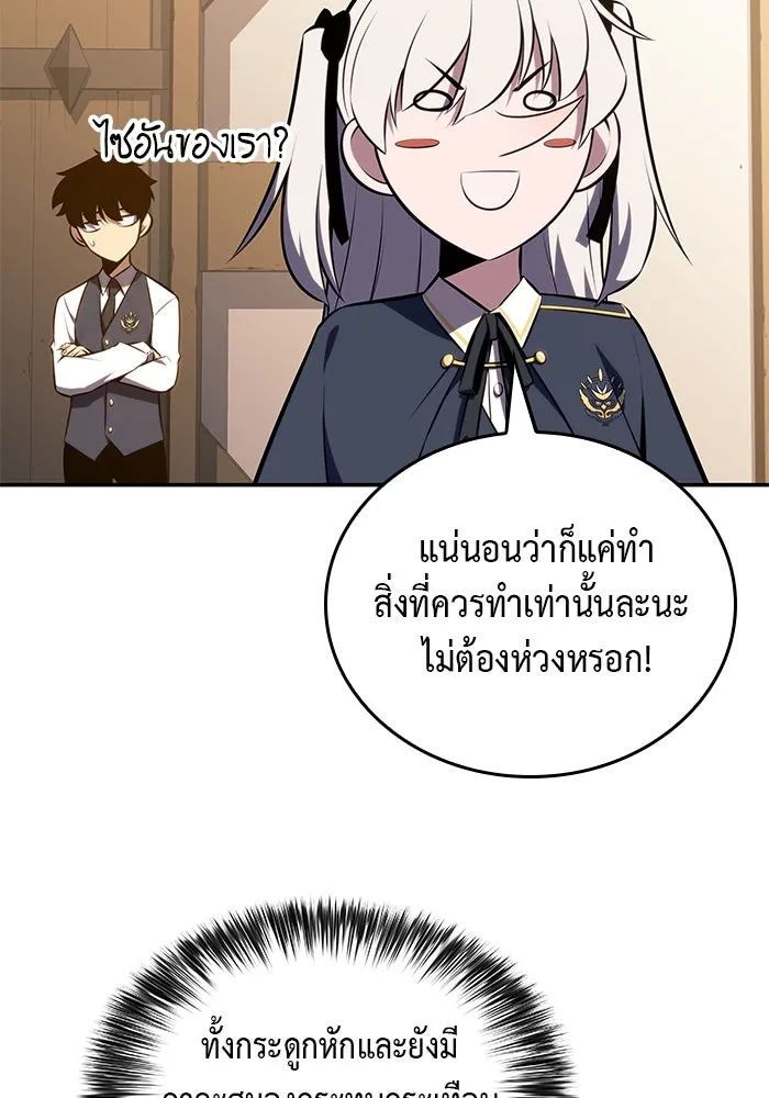 ลูกชายคนเล็กของดยุกคือมือสังหาร ตอนที่ 20 รูปที่ 101