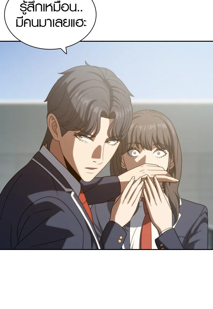 นักรบแช่แข็ง ตอนที่ 18 รูปที่ 74