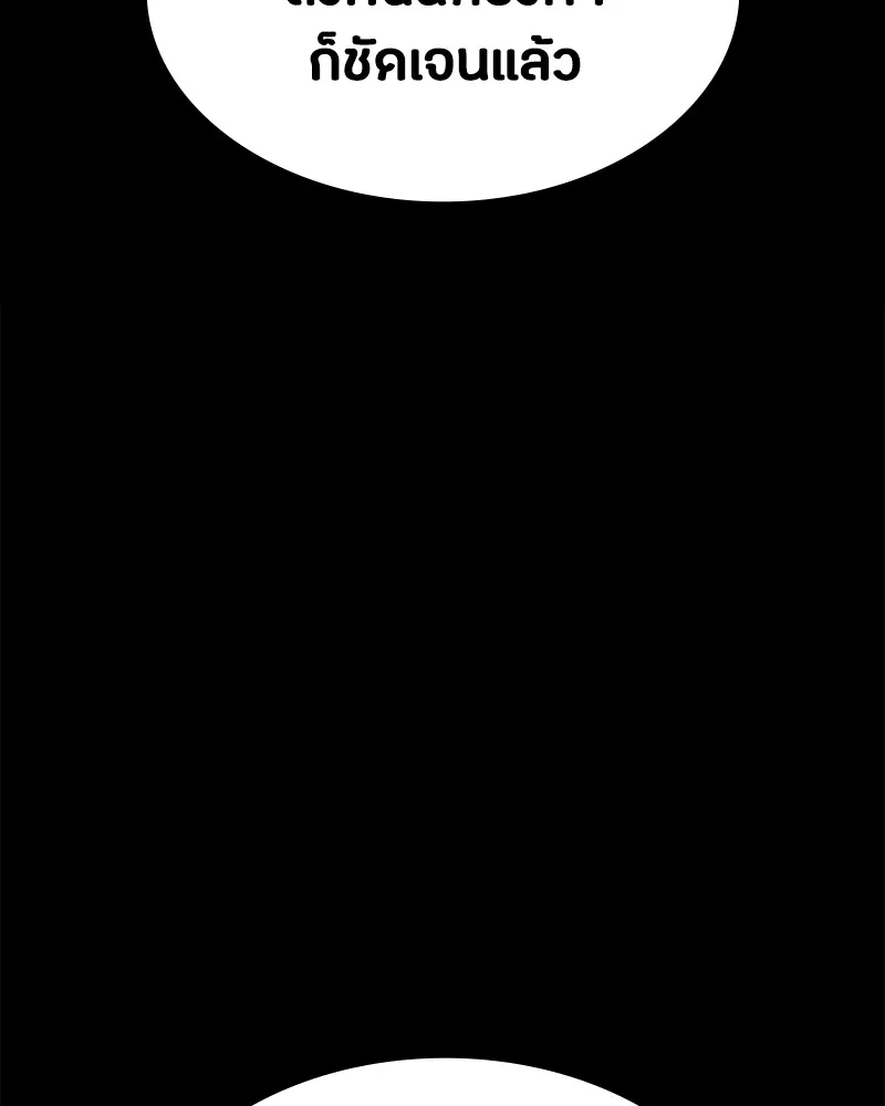 มือสังหารพันธุ์อมตะ ตอนที่ 15 รูปที่ 92