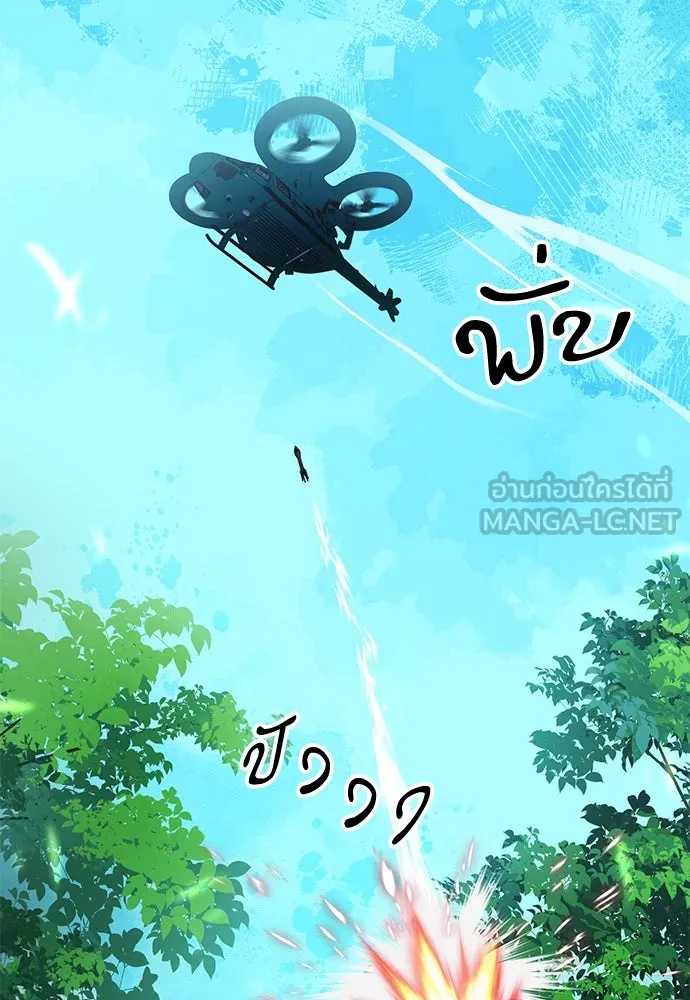 ดรูอิดแห่งสถานีโซล ตอนที่ 154 รูปที่ 48