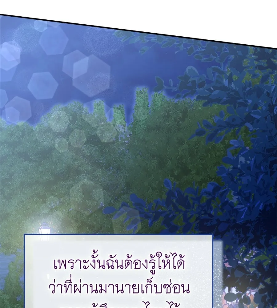 สัญญารักฉบับสุดท้าย ตอนที่ 39 รูปที่ 172