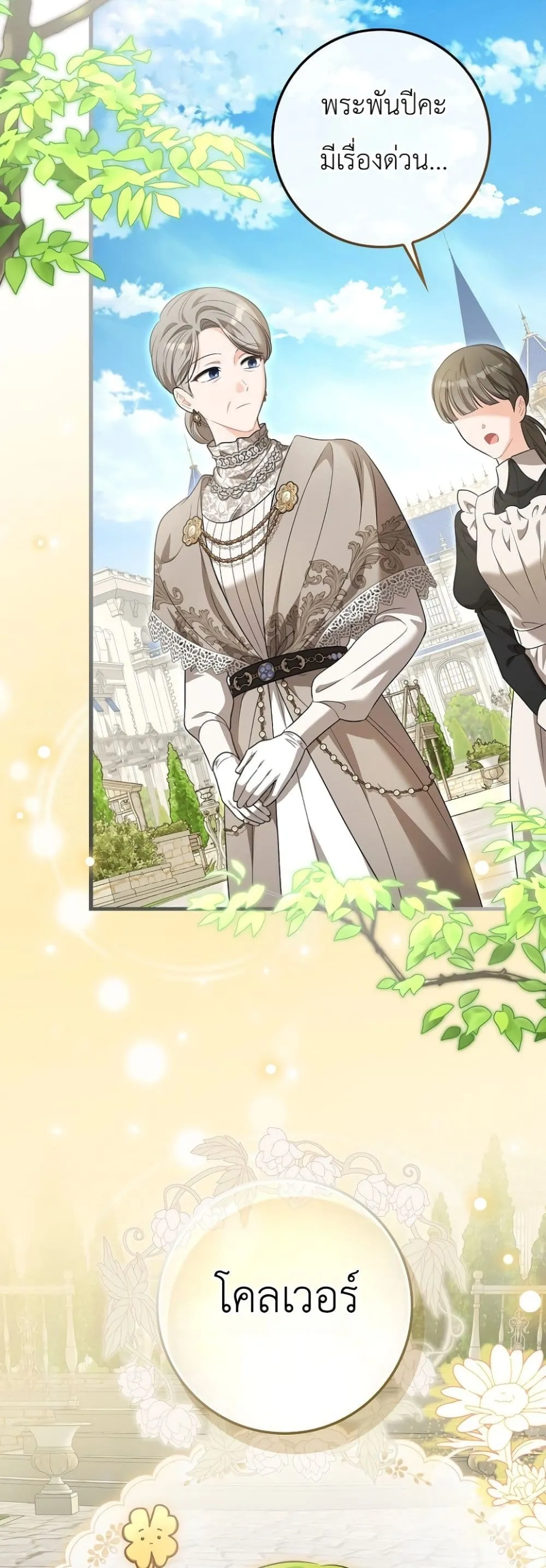 Manga-lc-com อ่านมังงะ อ่านการ์ตูน ออนไลน์ ฟรี The Baby Sprout Blooming in the Villainous Duke’s Family ตอนที่ 1 2 3 4 5 6 7 8 9 10 11 12 13 14 ฟรี ไม่มีโฆษณา Manga-lc - อ่าน มังงะ อ่าน การ์ตูน ออนไลน์ อ่านมังงะ ฟรี