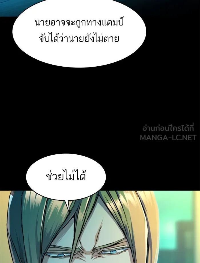 พี่ชายสายบอดี้การ์ด ตอนที่ 64 รูปที่ 123