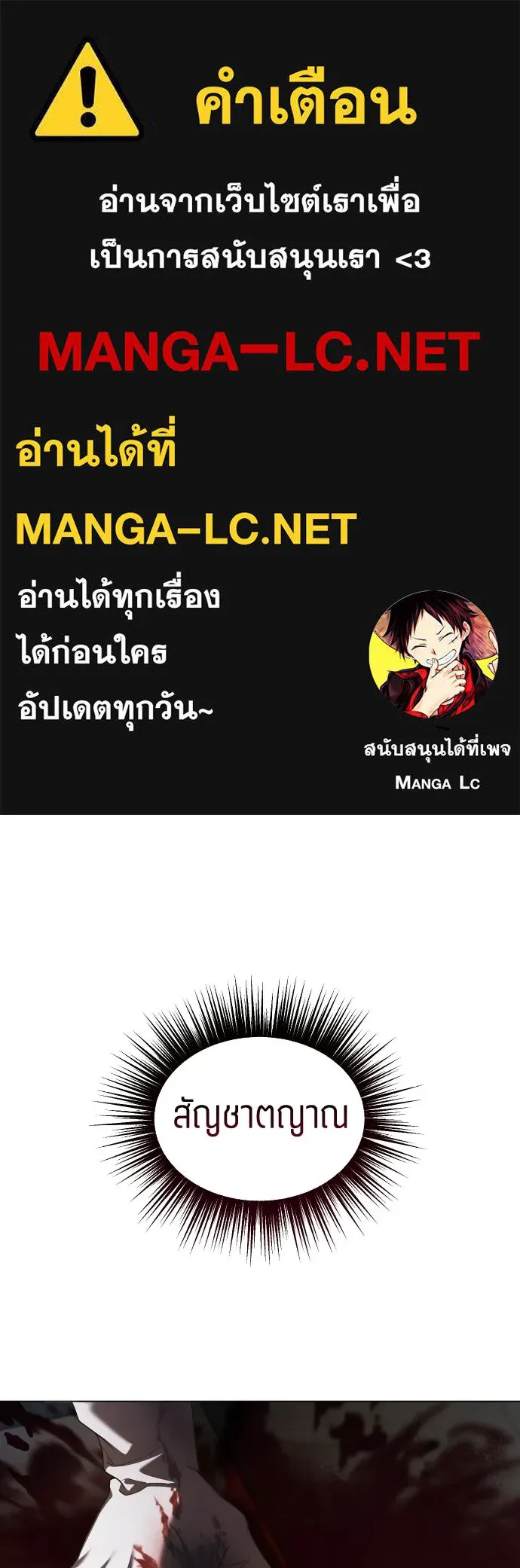 ชิงชีวิตพลิกลิขิตชะตา ตอนที่ 244. คำเล่าลือของสองบุรุษ(2) รูปที่ 1