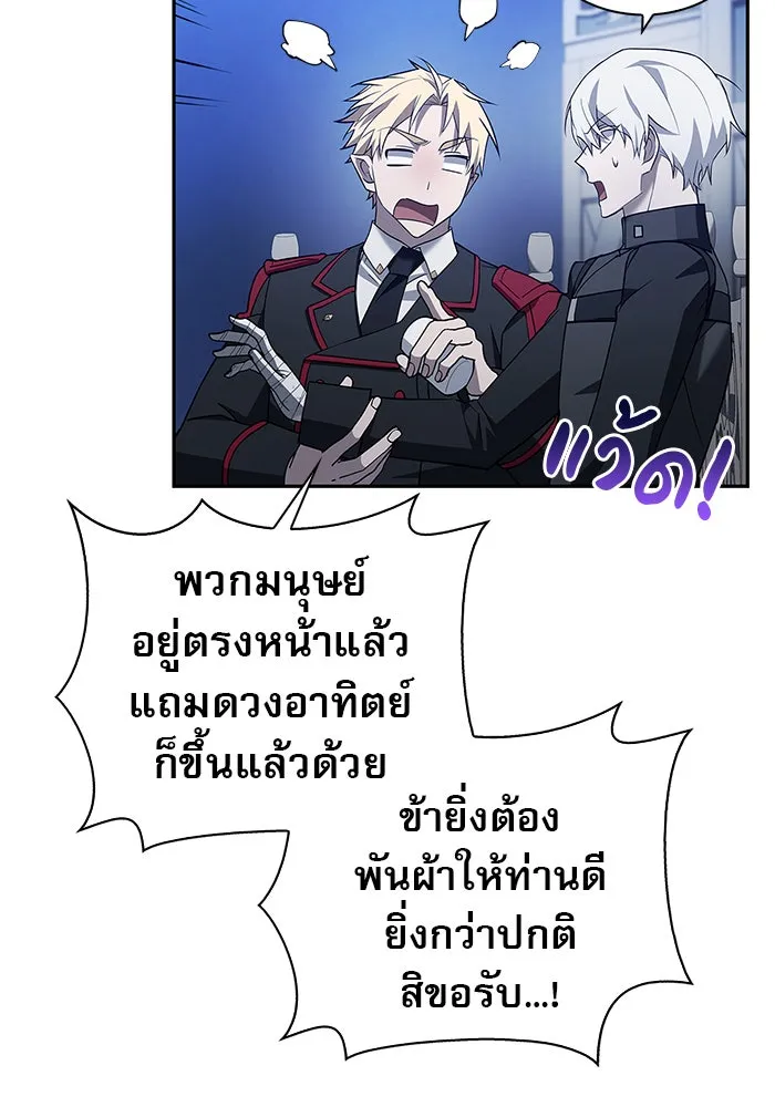 ผมไม่ได้เก่งอย่างที่คิด ตอนที่ 10 รูปที่ 44