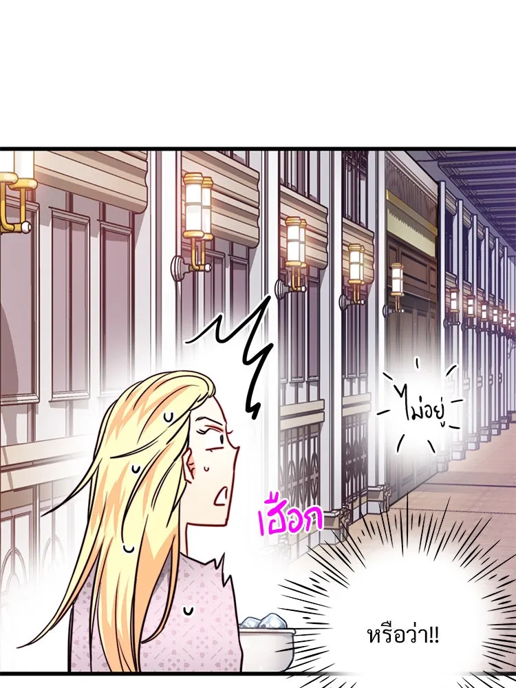 Bring the Love ตอนที่ 36 รูปที่ 4