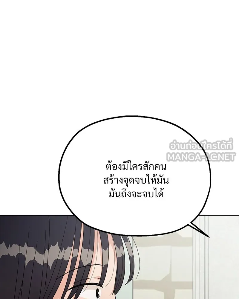 Pyramid Game เกมพีระมิด ตอนที่ 13 รูปที่ 114