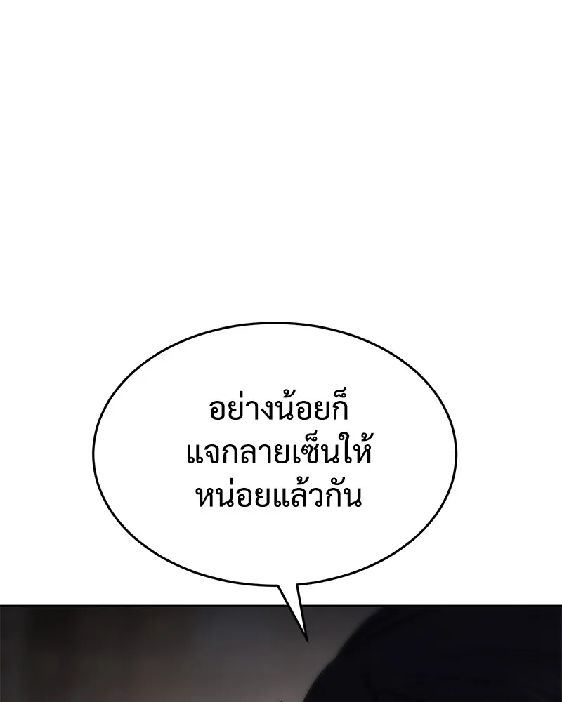 แบคXX ตอนที่ 90 รูปที่ 119