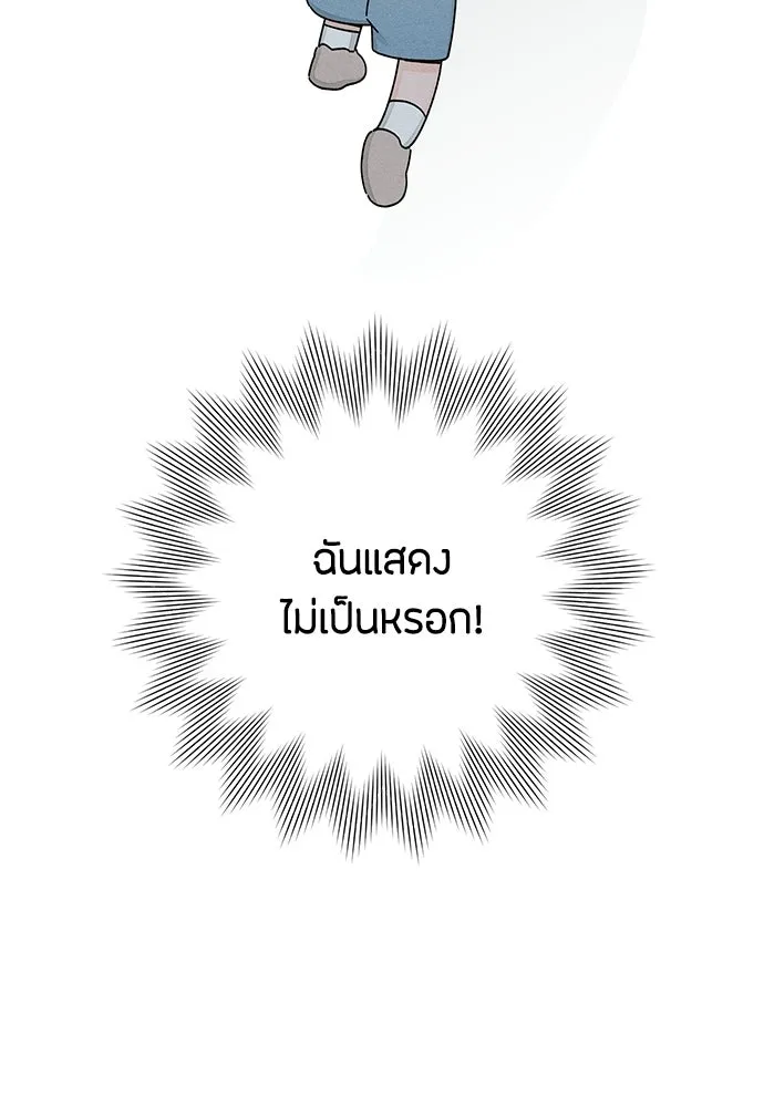 เป็นวัยรุ่นมันเหนื่อย ตอนที่ 90 รูปที่ 13