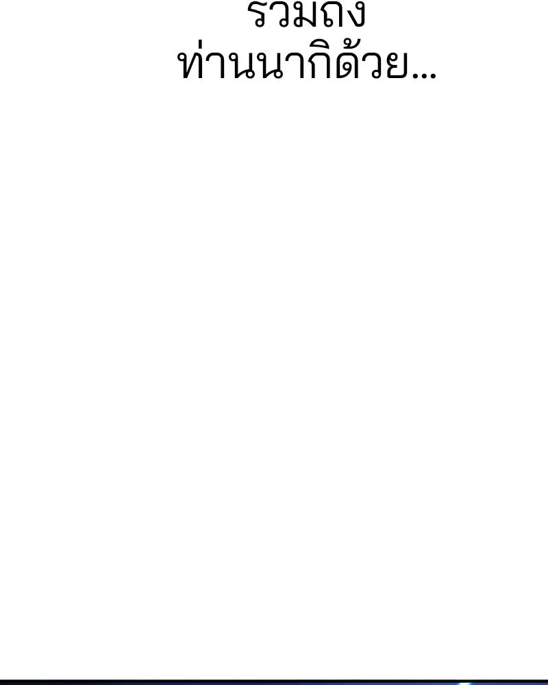 Player ตอนที่ 119 รูปที่ 124