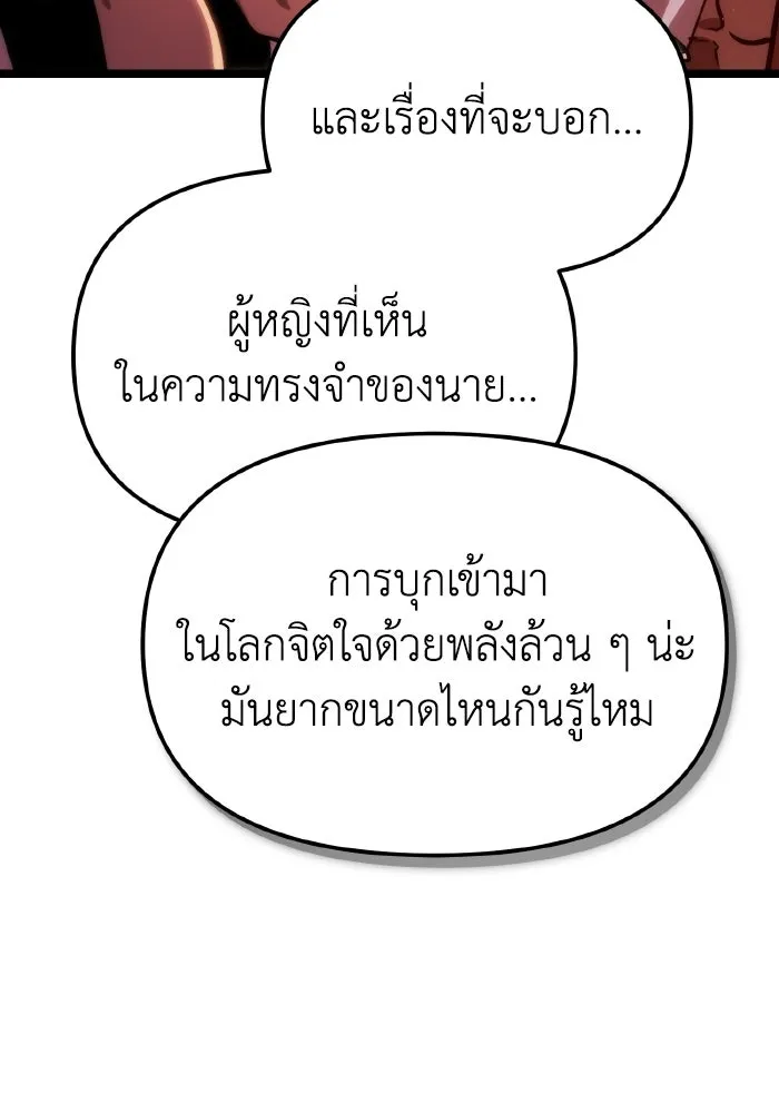 การแข่งขันของผู้เกิดใหม่ ตอนที่ 117 รูปที่ 32