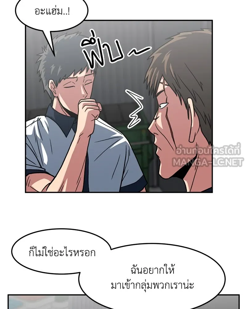 โรงเรียนสัตว์กินเนื้อ ตอนที่ 21 รูปที่ 6