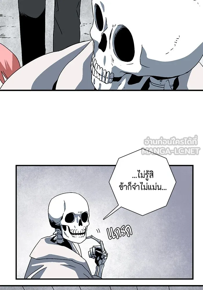 หนึ่งก้าวสู่เจ้ามาร ตอนที่ 54 ราชา (12) รูปที่ 27