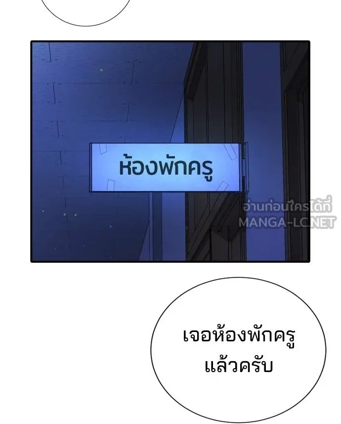 คูเซรา ตอนที่ 22 รูปที่ 109