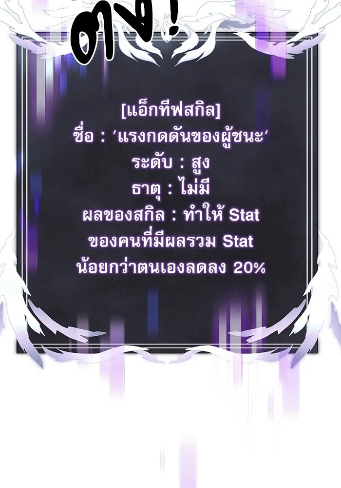 อัศวินดำล่าท้าเวลา ตอนที่ 8 รูปที่ 140