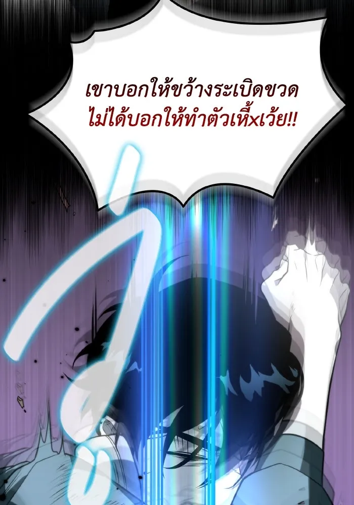 การแข่งขันของผู้เกิดใหม่ ตอนที่ 7 รูปที่ 113