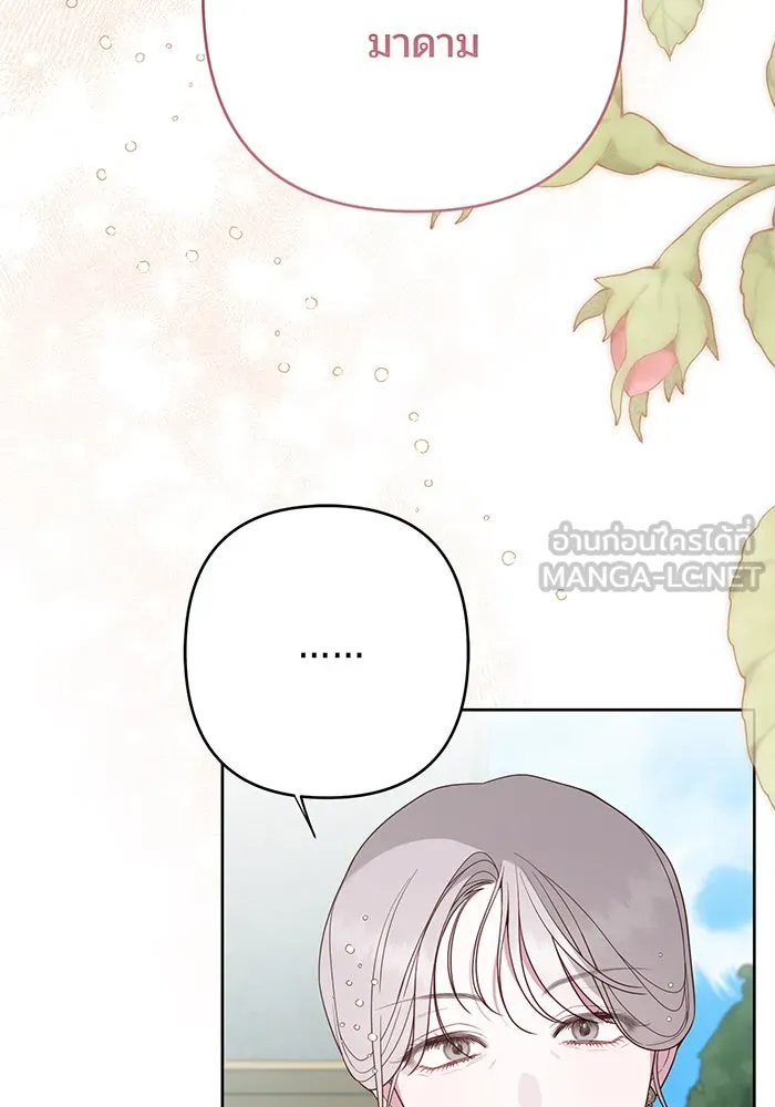 หนูน้อยทรราช ตอนที่ 92 รูปที่ 120