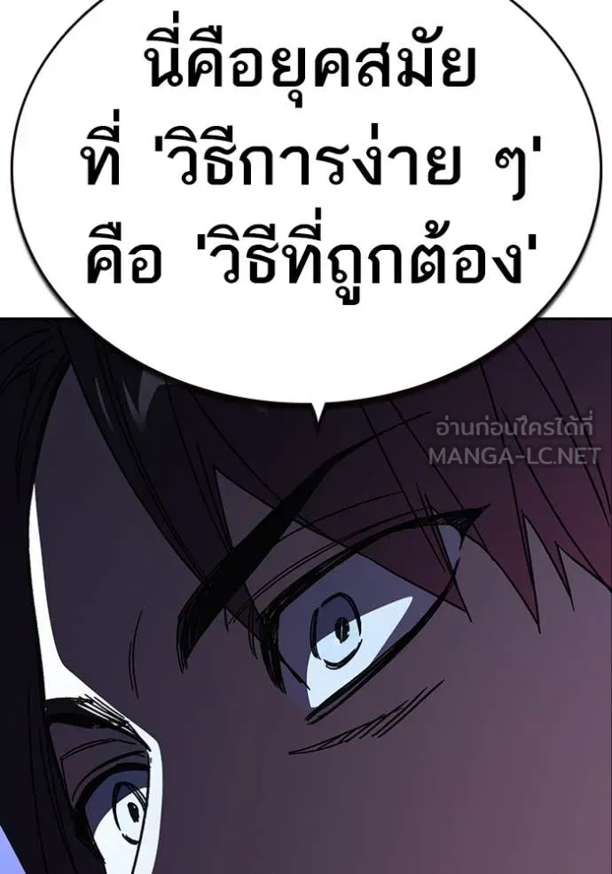 Study Group ตอนที่ 286 รูปที่ 76