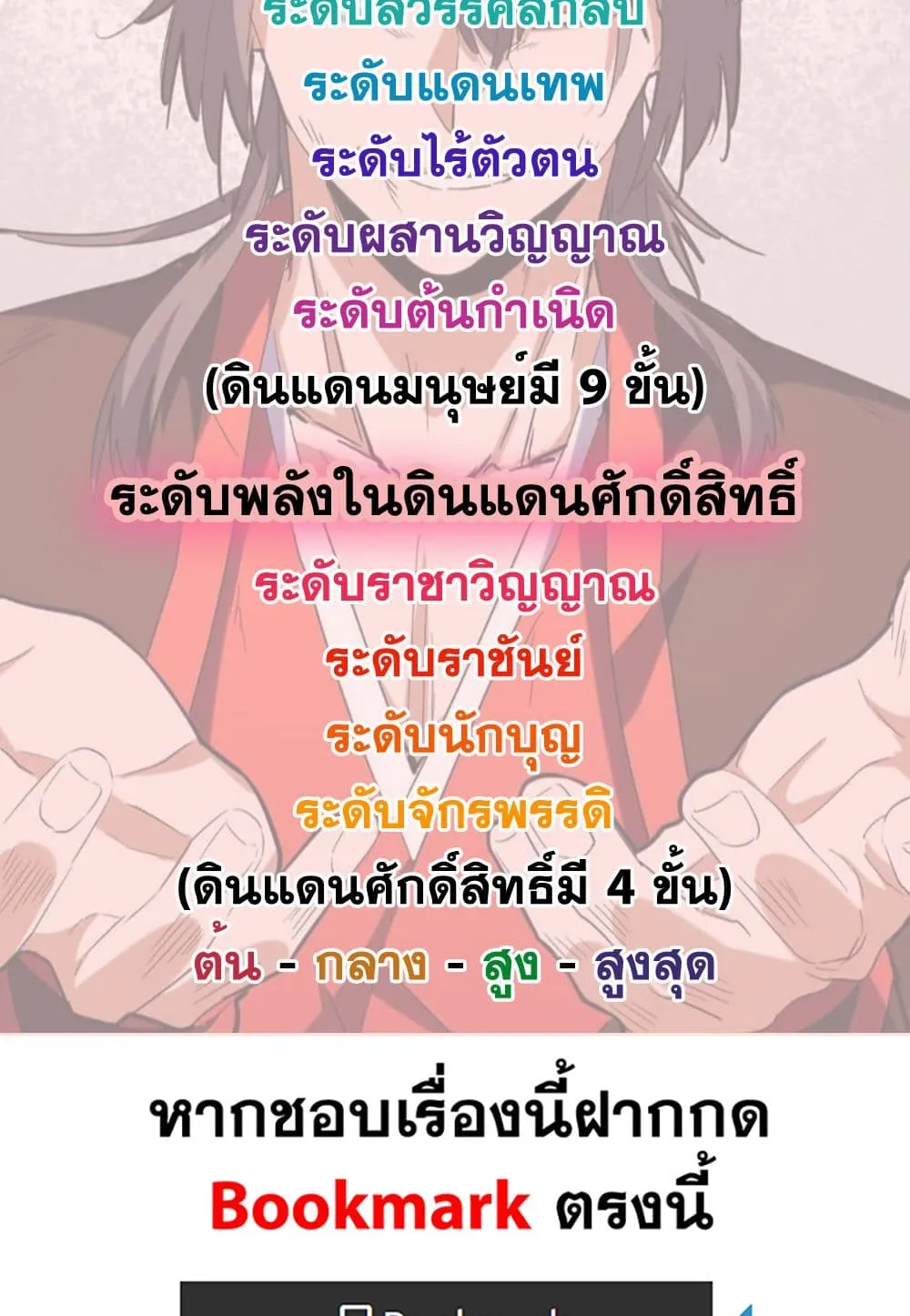 Magic Emperor ราชาจอมเวทย_ ตอนที่ ตอนที่ 753 รูปที่ 59