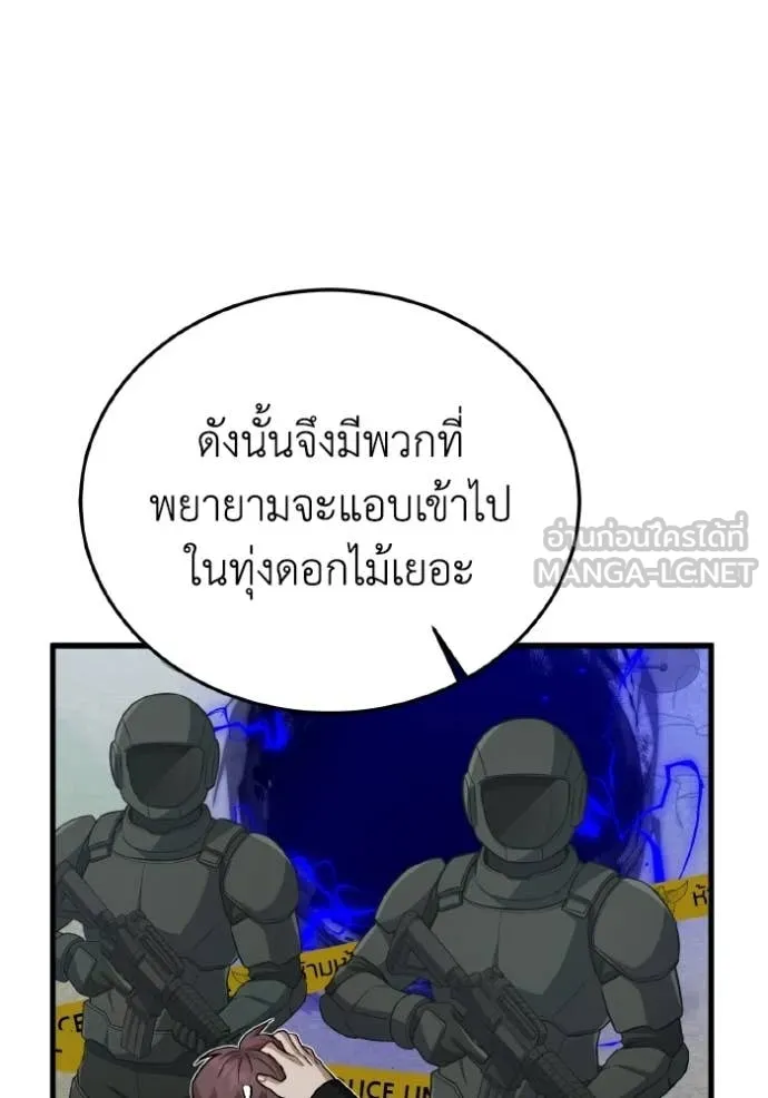 อัจฉริยะนอกคอก ตอนที่ 139 รูปที่ 62