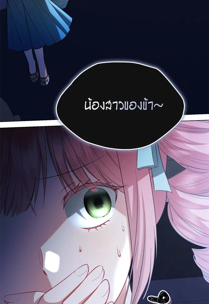 บุปผาลบคมดาบ ตอนที่ 26 รูปที่ 31