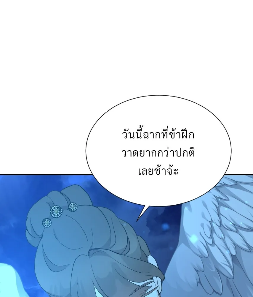 จันทร์เจ้า ตอนที่ ตอนที่ ๕๓  ผิดที่ผิดเวลา รูปที่ 100