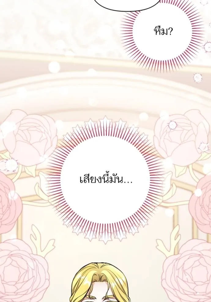 แด่ตัวละครโปรดที่ถูก ตอนที่ 91 รูปที่ 23