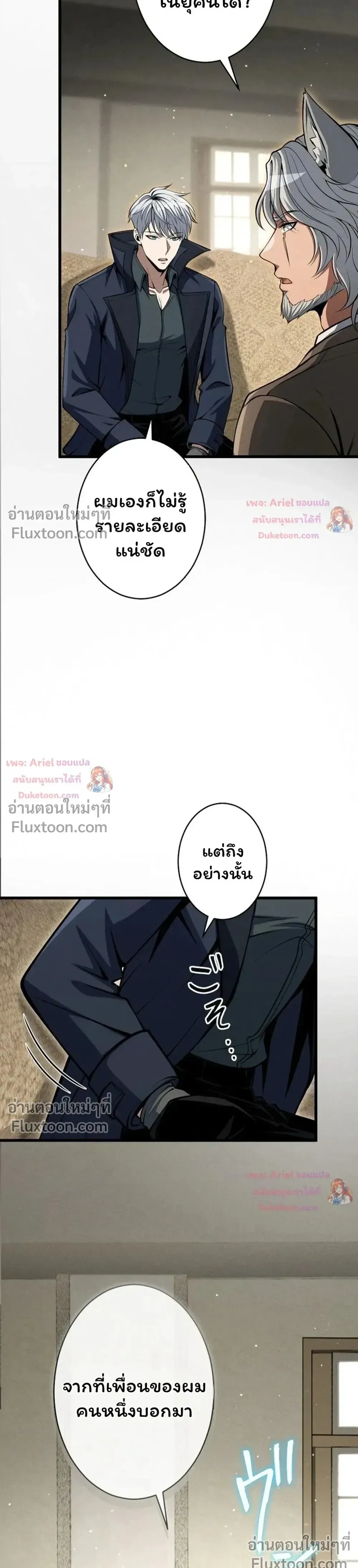 100 Million Years Later The Ultimate Weapon Return อาว_ธส_ดท_าย ต_นข_นมาไร_เท_ยมทานหล_งผ_านไป 100 ล_านป_ ตอนที่ ตอนที่ 19 รูปที่ 12