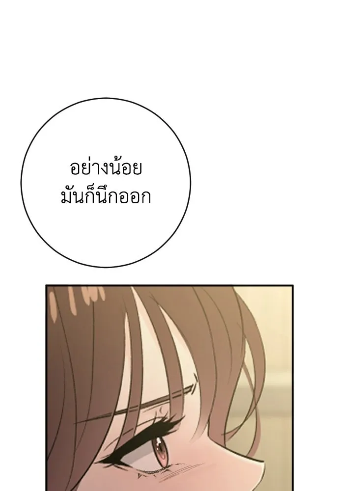 รักไร้ราคา ตอนที่ 61 รูปที่ 68