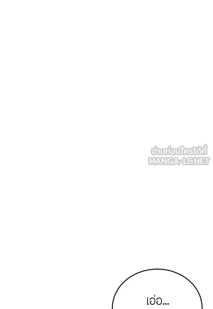 วิธีหนีตายจากนิยายโรคจิต ตอนที่ 2 รูปที่ 114