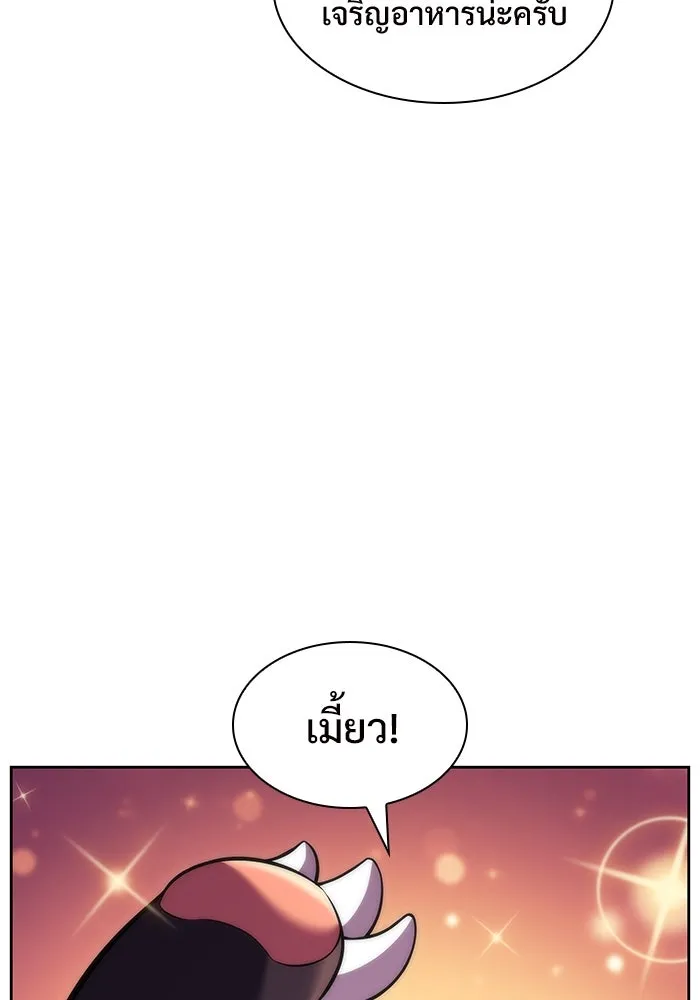 ผู้เล่นหน้าใหม่เลเวลแมกซ์ ตอนที่ 74 กระจกทลายอาณาเขต (1) รูปที่ 98