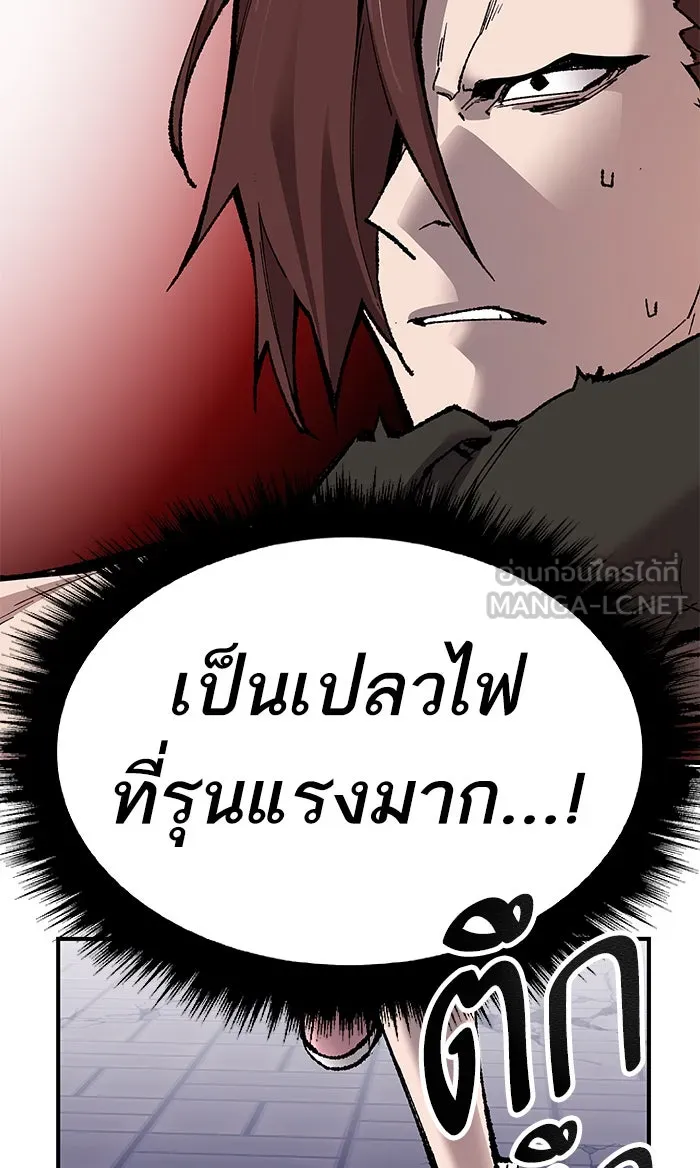 ยอดคนเลเวลทะลุ ตอนที่ 75 มนุษย์ (2) รูปที่ 66