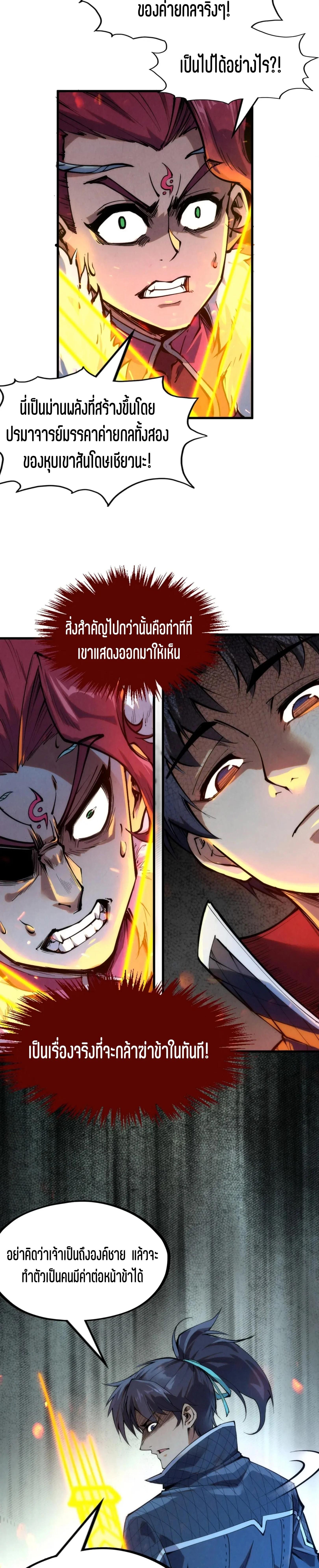 Manga-lc-com อ่านมังงะ อ่านการ์ตูน ออนไลน์ ฟรี The Eternal Supreme ตอนที่ 1 2 3 4 5 6 7 8 9 10 11 12 13 14 ฟรี ไม่มีโฆษณา Manga-lc - อ่าน มังงะ อ่าน การ์ตูน ออนไลน์ อ่านมังงะ ฟรี