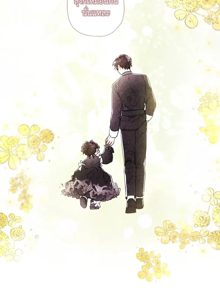 I Became the Male Lead_s Adopted Daughter ฉ_นกลายเป_นล_กสาวบ_ญธรรมของท_านดย_ก ตอนที่ ตอนที่ 18 รูปที่ 72