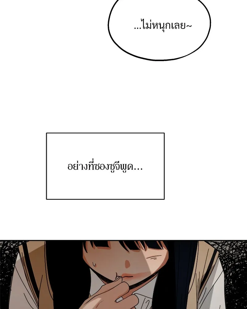 Pyramid Game เกมพีระมิด ตอนที่ 33 รูปที่ 46