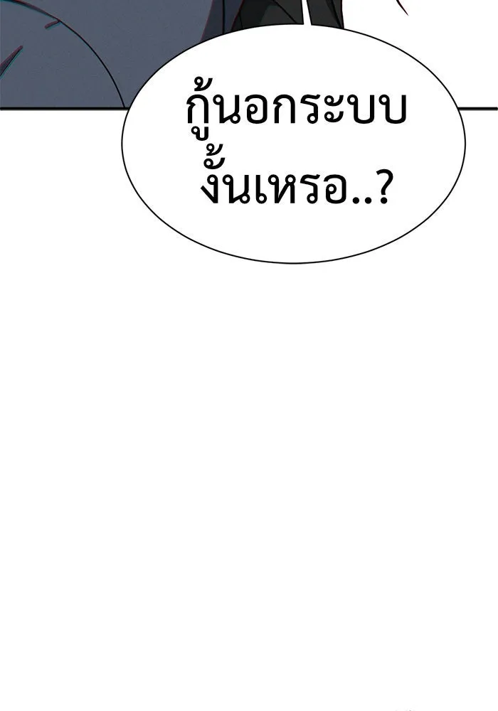 ช่วยเปลี่ยนฉันที ตอนที่ 69. ยอมินซอ 19 รูปที่ 169