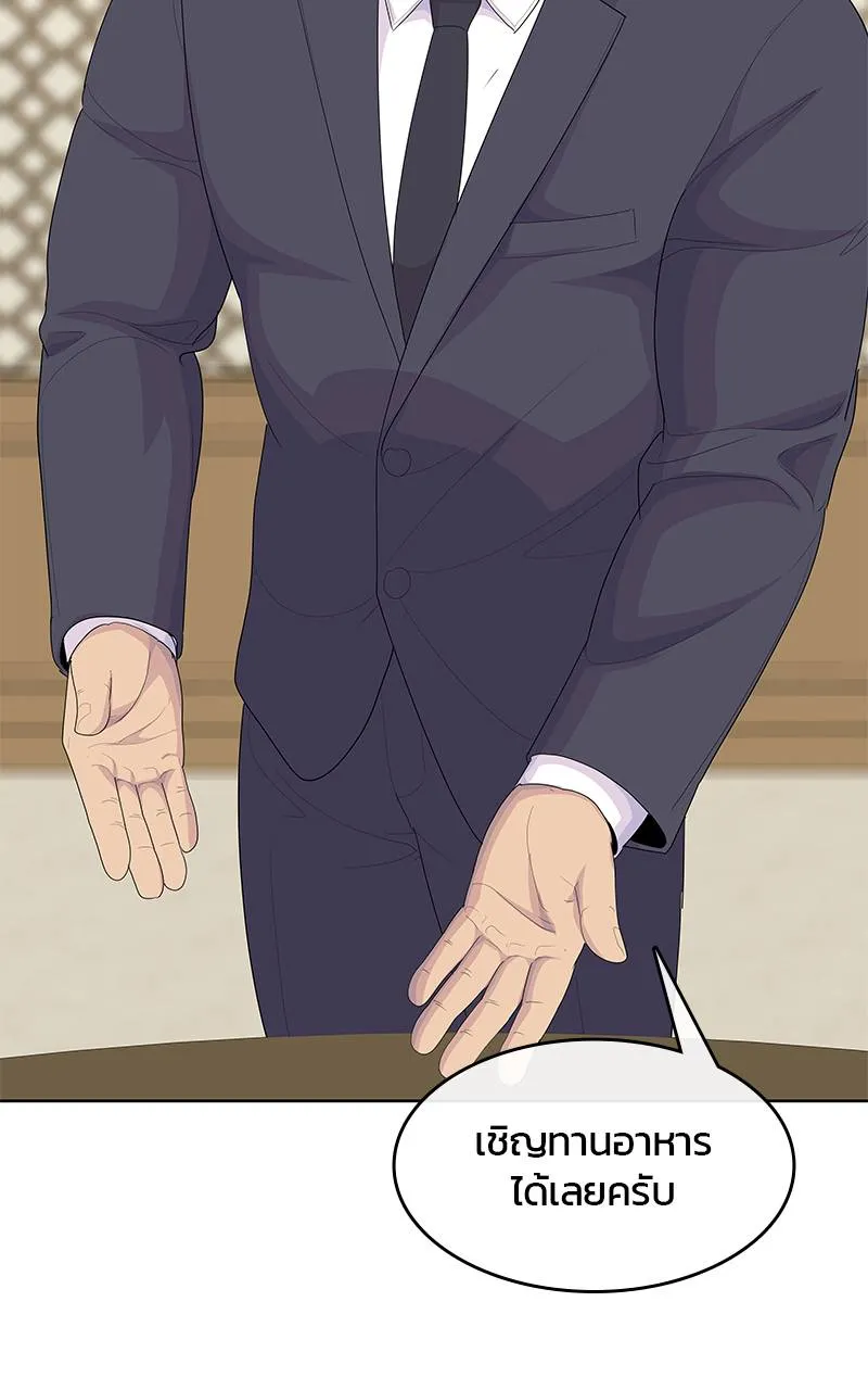 บันทึกครัวค่ายทหาร ตอนที่ 225 รูปที่ 94