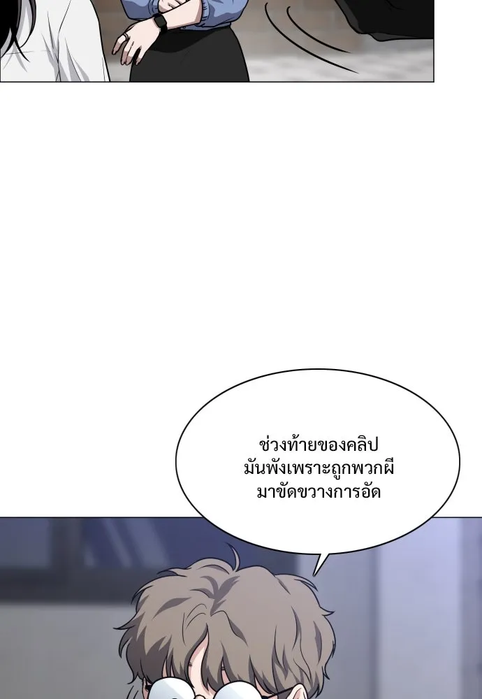 JAKDU ตอนที่ 26 รูปที่ 92