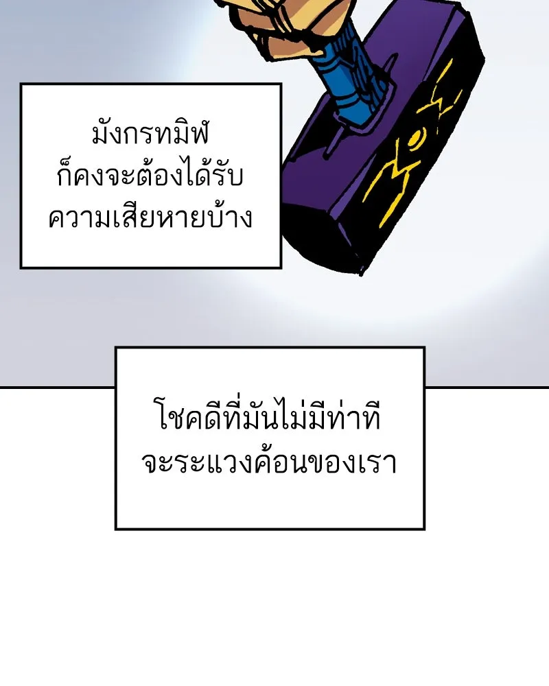 เคลวาเทส อสูรจอมราชัน ตอนที่ 42 ไฮดราทในเปลวสงคราม (2) รูปที่ 2