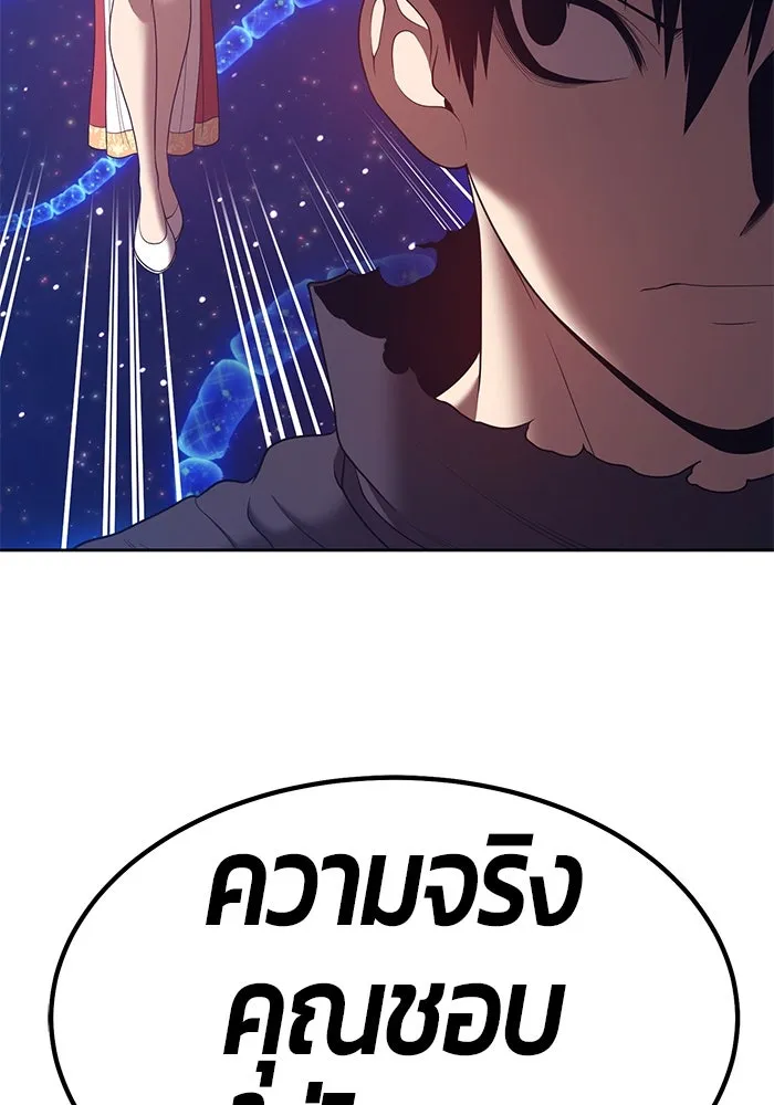 +99 ท่อนไม้พร้อมบวก ตอนที่ 68 รูปที่ 352