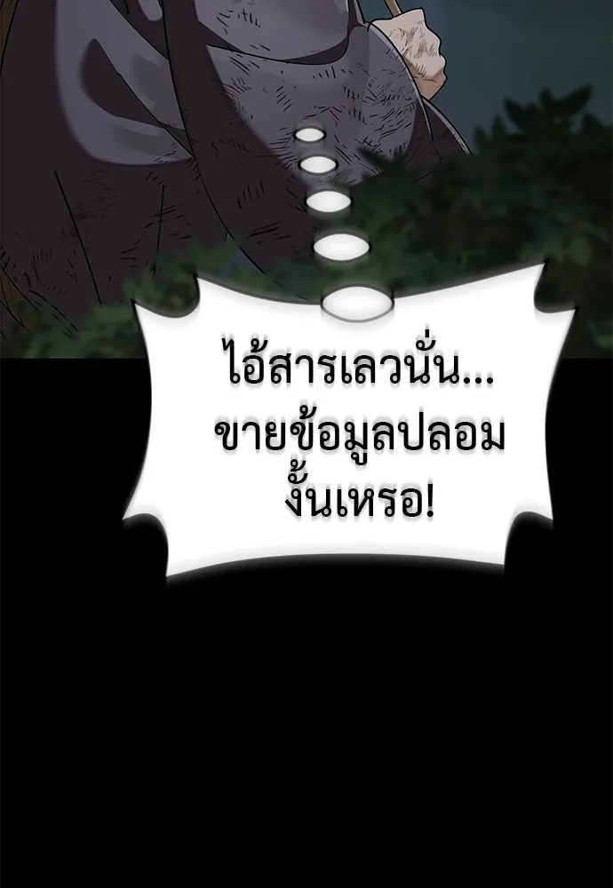 ยมราชลงทัณฑ์ ตอนที่ 136 รูปที่ 115