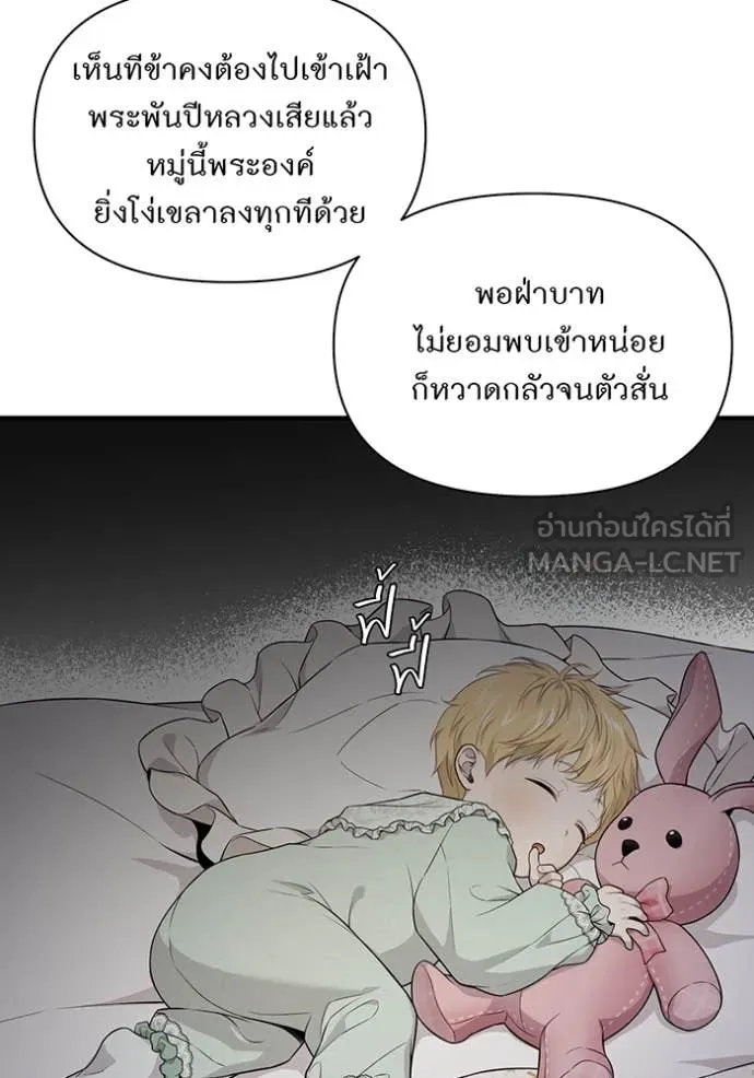 ห้องนอนลับ ตอนที่ 147 รูปที่ 9