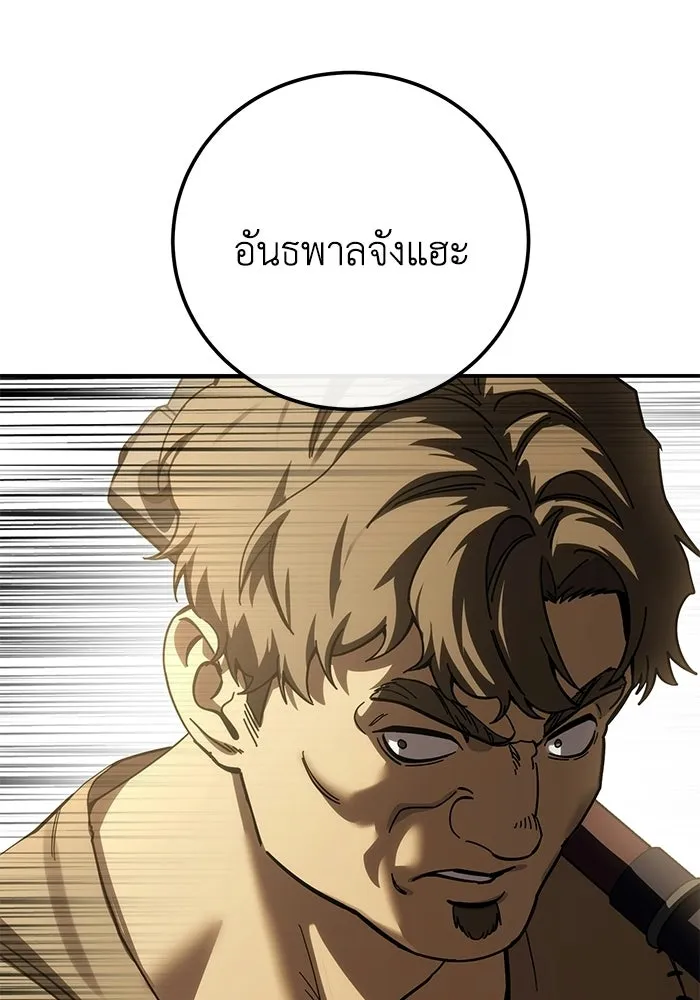 ยอดนักดาบผู้โอบอุ้มดารา ตอนที่ 124 รูปที่ 107