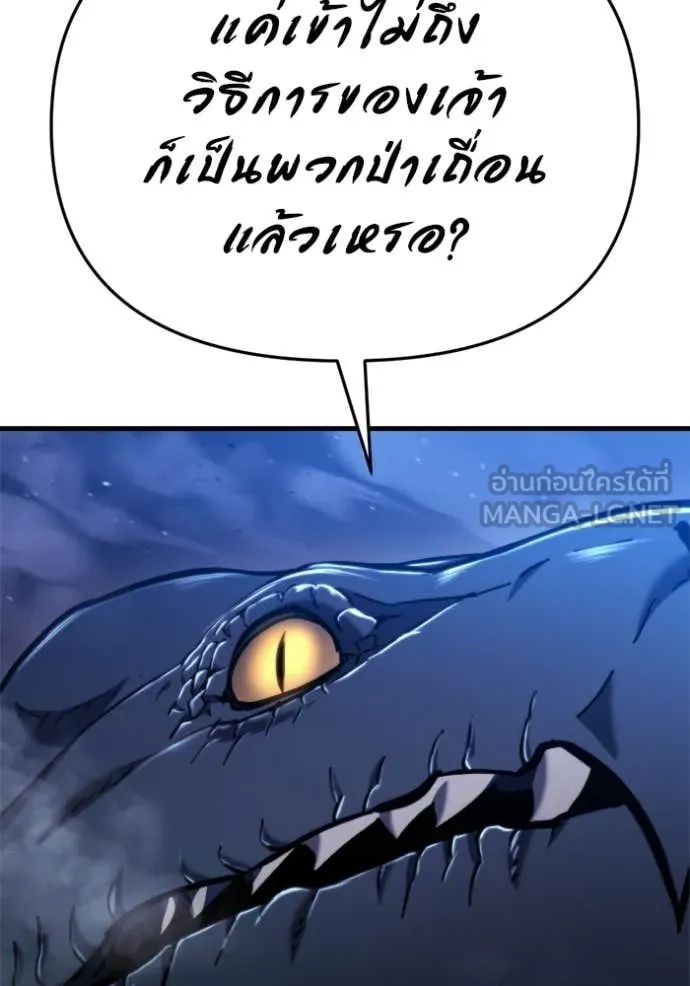 โกดังลับหลังโลกแตก ตอนที่ 37 รูปที่ 103