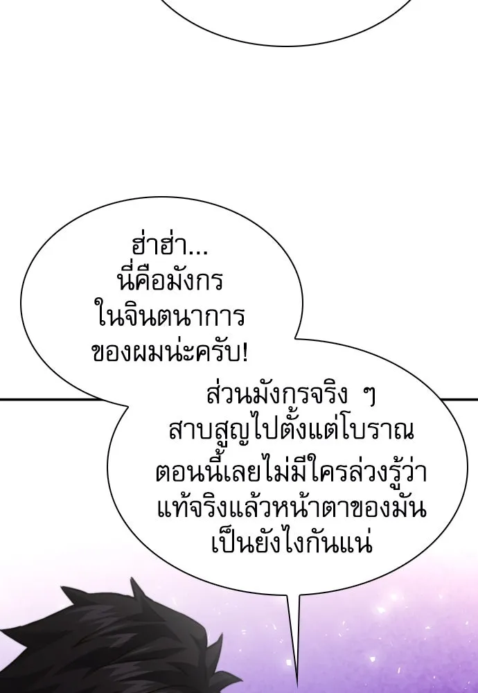 ดรูอิดแห่งสถานีโซล ตอนที่ 160 รูปที่ 160