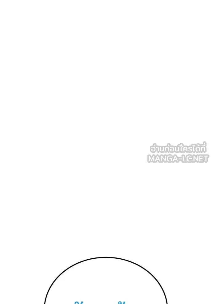 ฮันเตอร์สกิลโกง ตอนที่ 66 รูปที่ 115