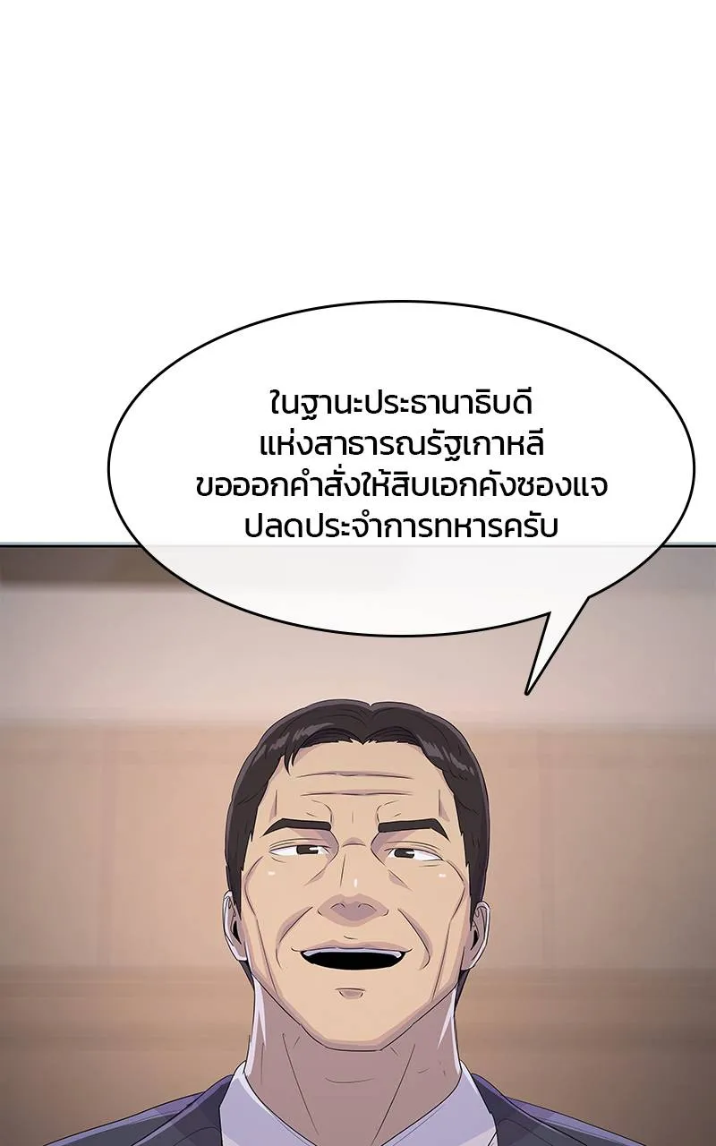 บันทึกครัวค่ายทหาร ตอนที่ 230 รูปที่ 124