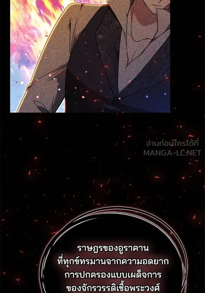เจ้าสาวอัคนีดำ ตอนที่ 101 รูปที่ 86